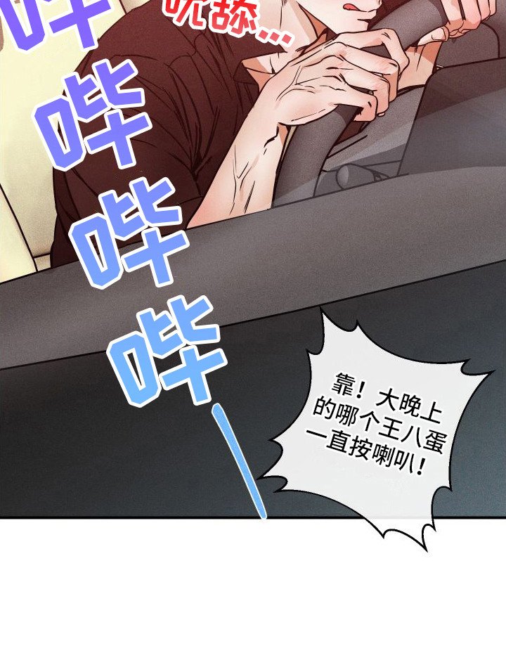 第7章：心怀鬼胎