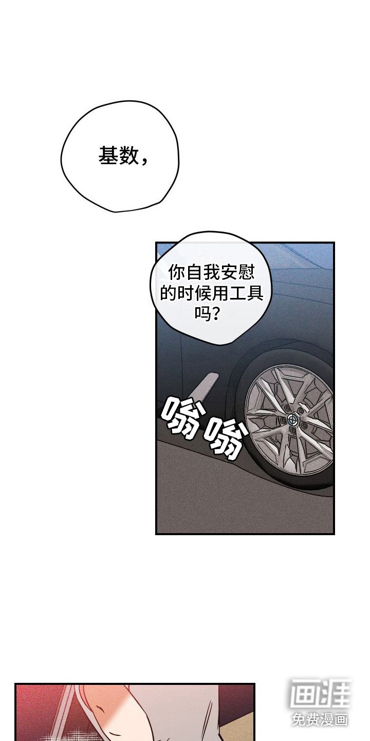 第7章：心怀鬼胎