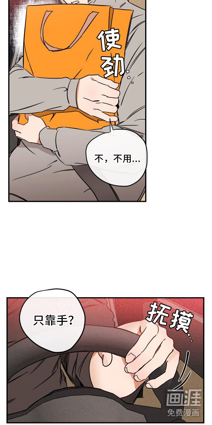 第7章：心怀鬼胎