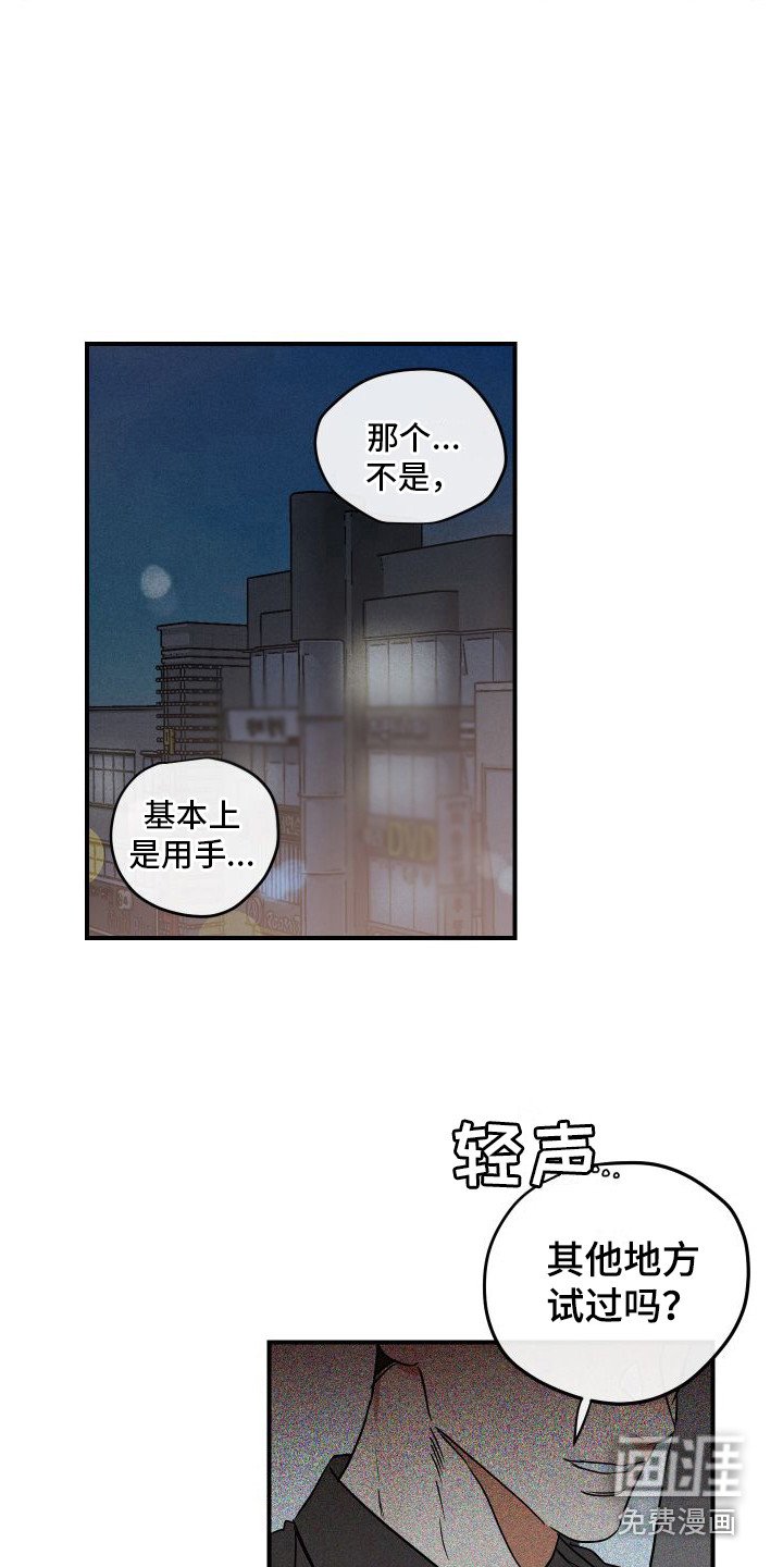 第7章：心怀鬼胎