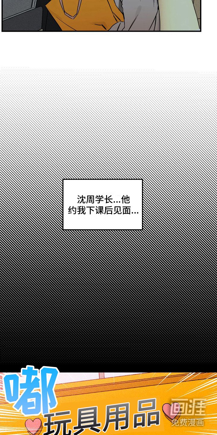 第7章：心怀鬼胎