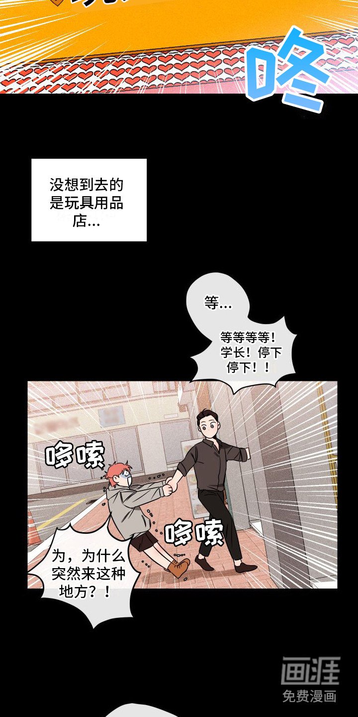第7章：心怀鬼胎