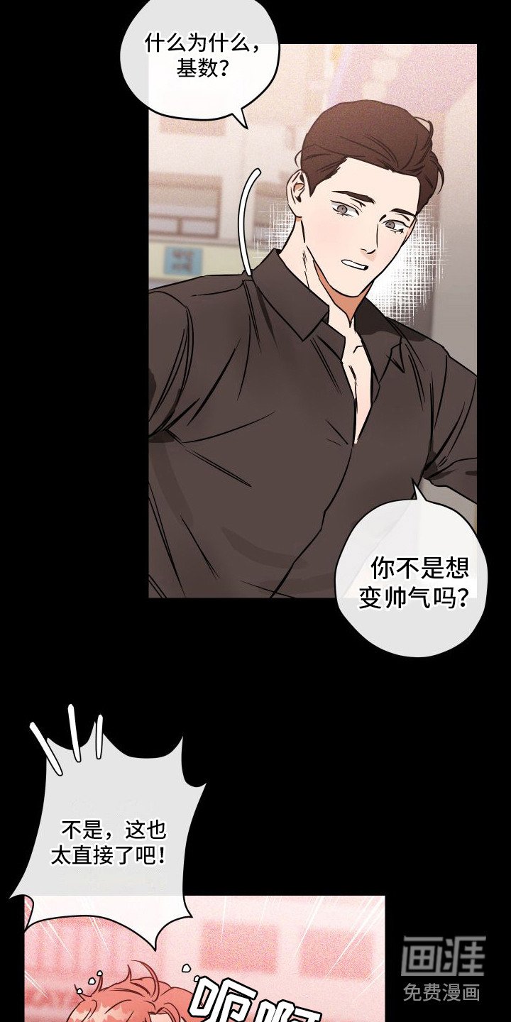 第7章：心怀鬼胎