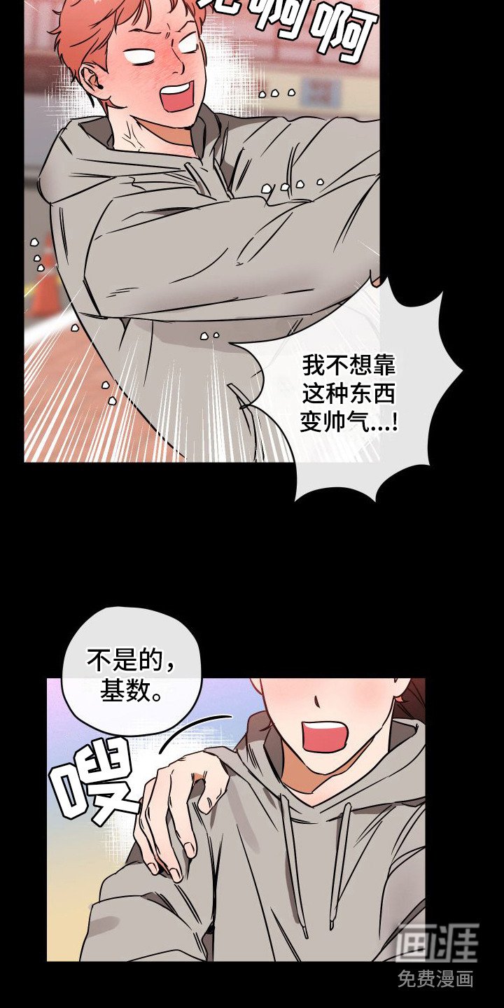 第7章：心怀鬼胎