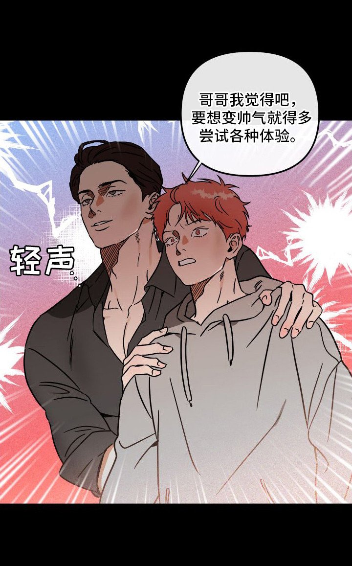 第7章：心怀鬼胎