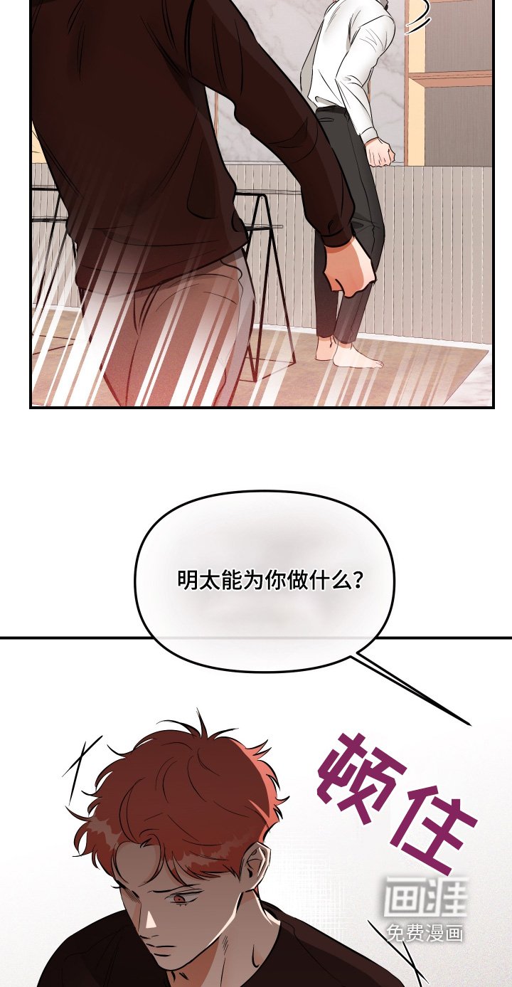第70章：不需要