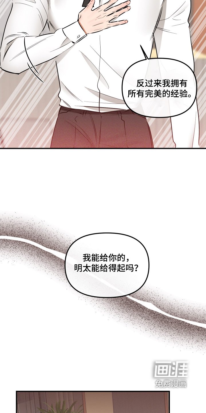 第70章：不需要