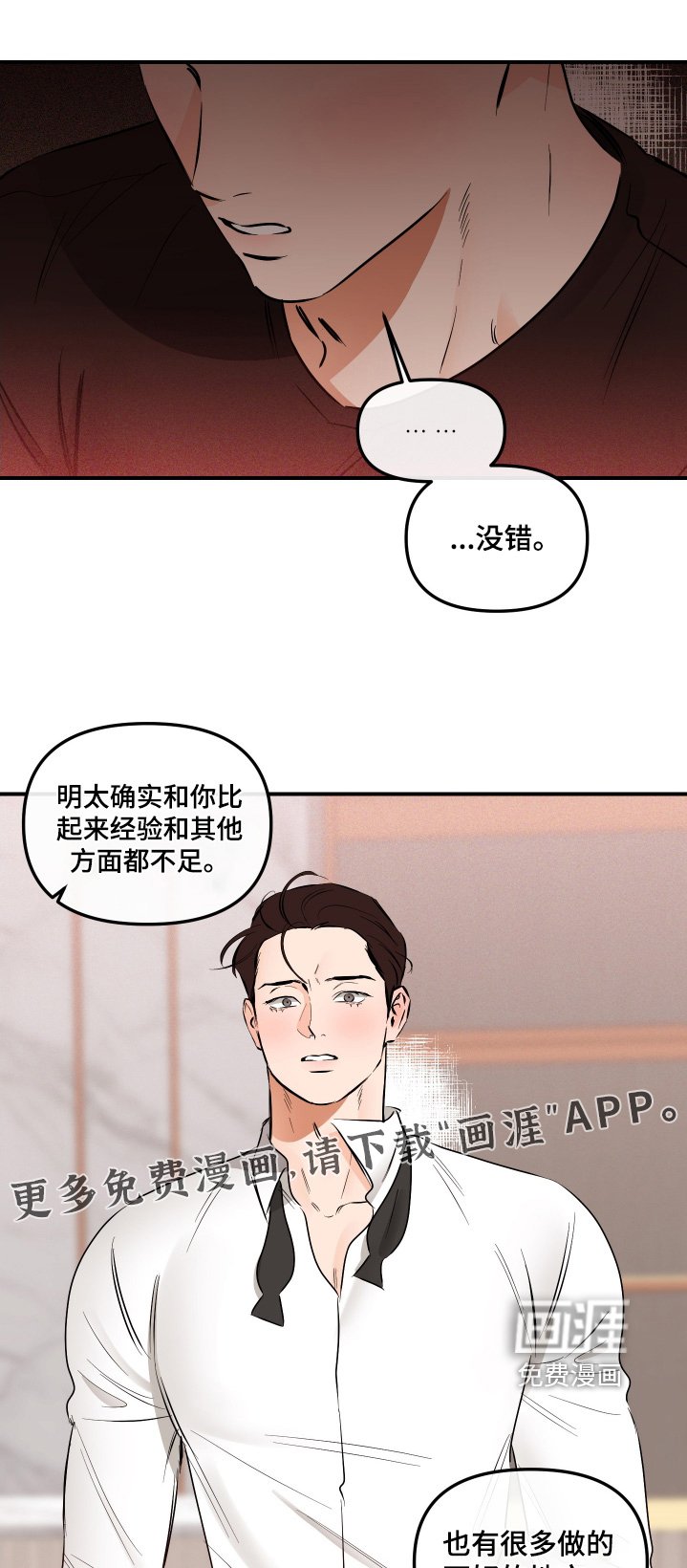第71章：疯了