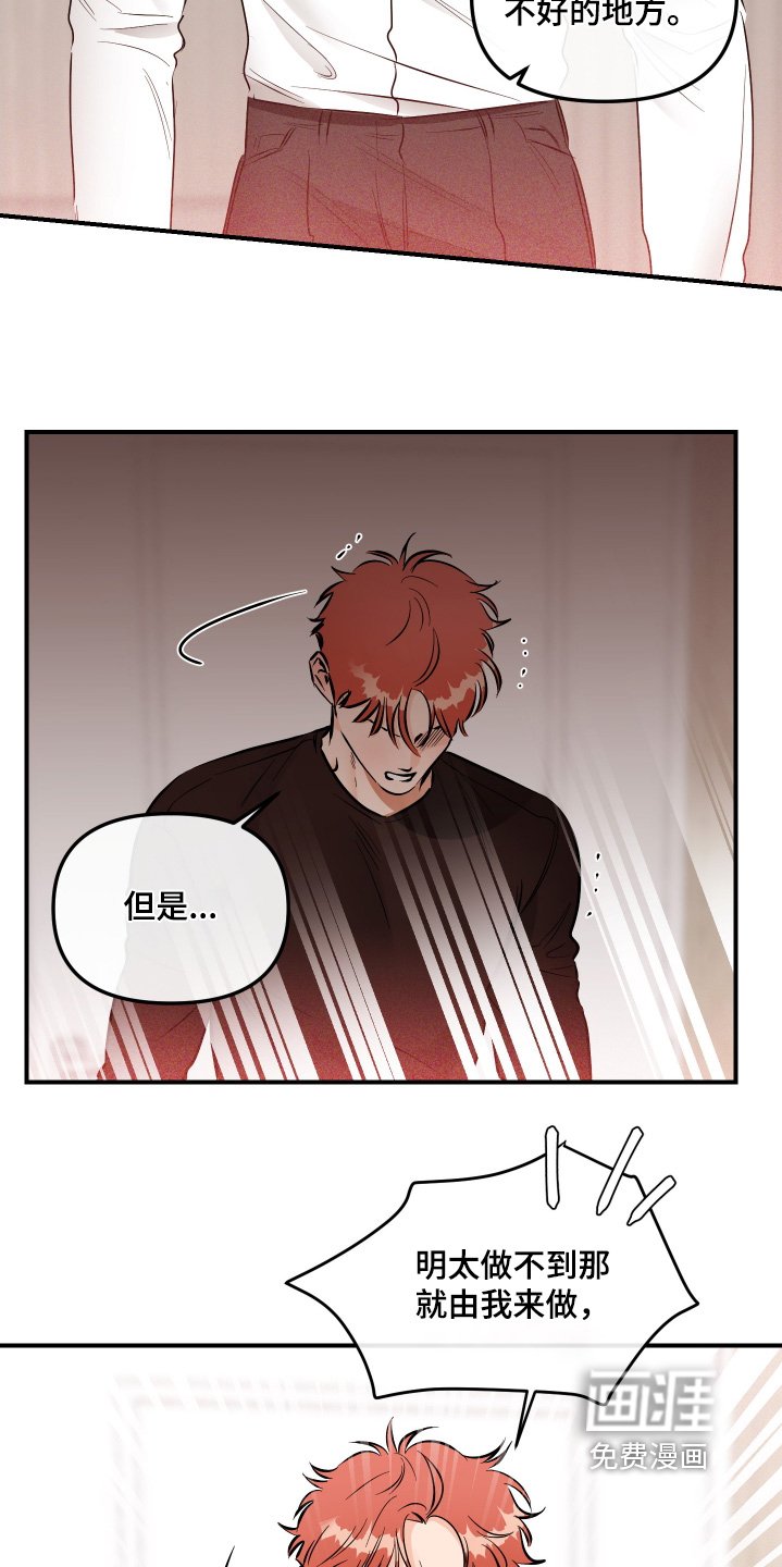 第71章：疯了