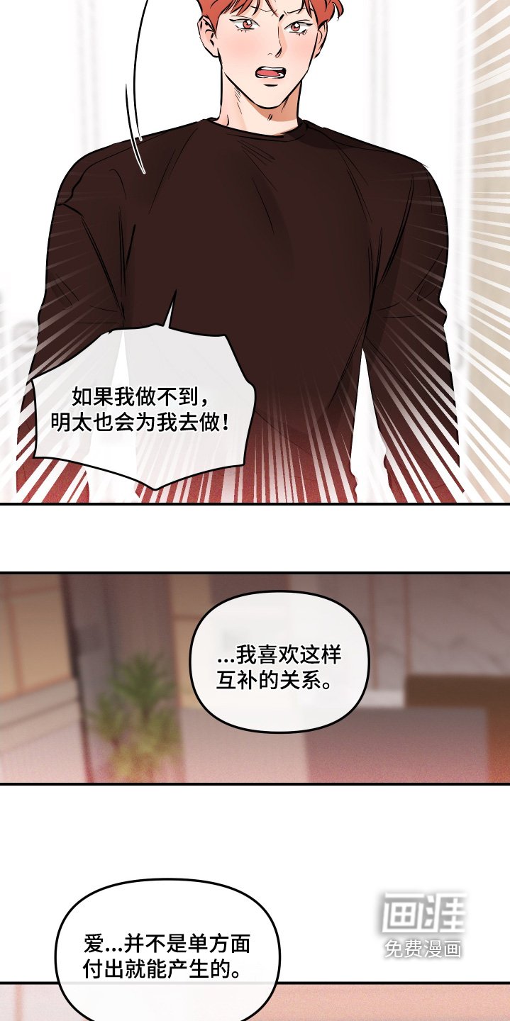 第71章：疯了
