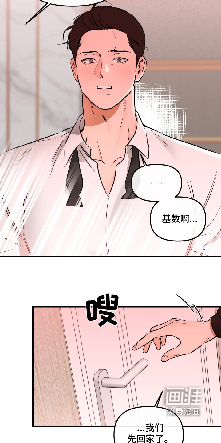第71章：疯了