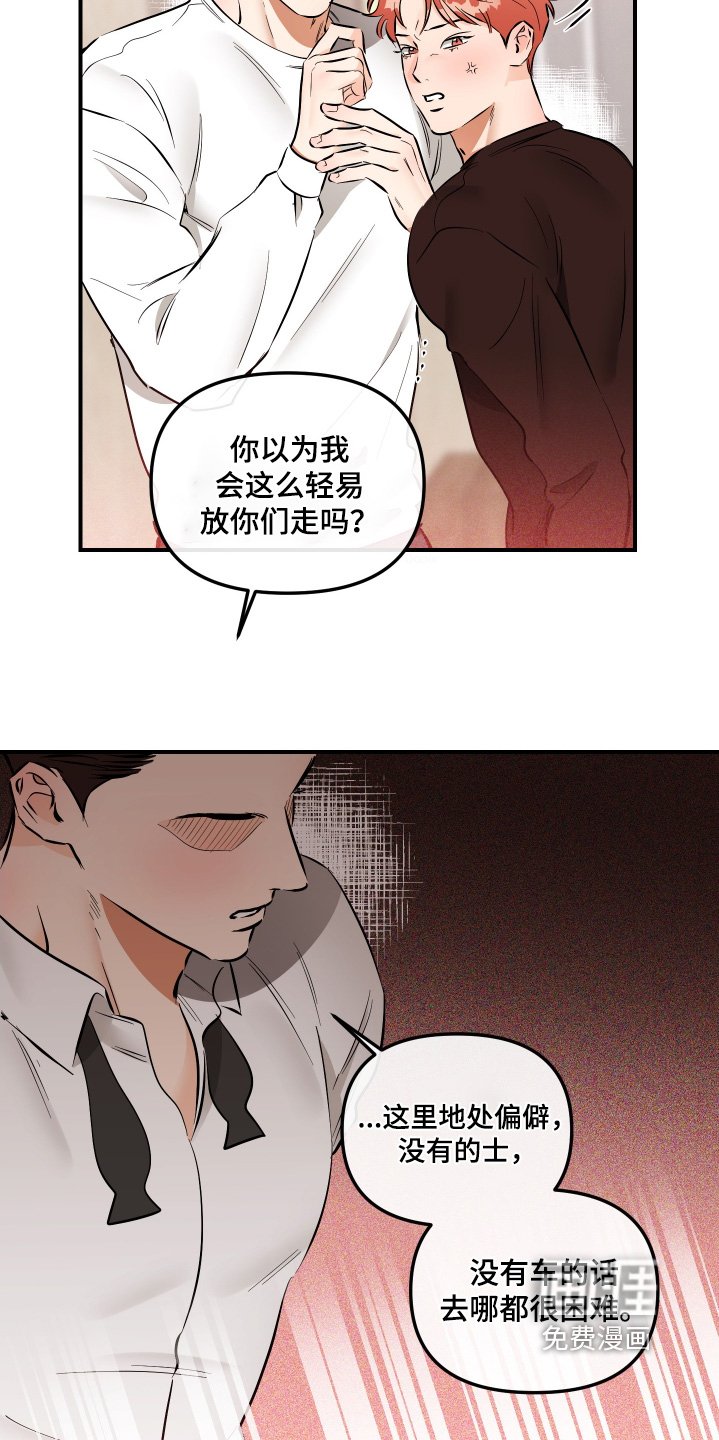 第71章：疯了