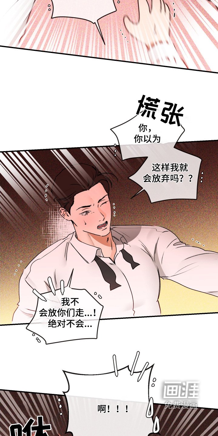第71章：疯了