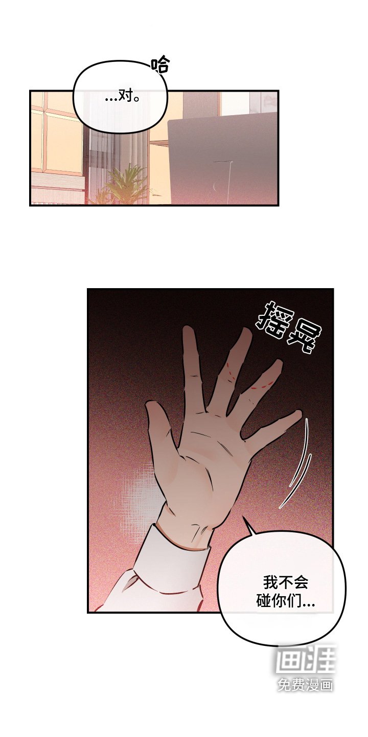 第71章：疯了
