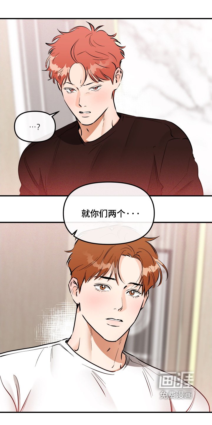 第71章：疯了