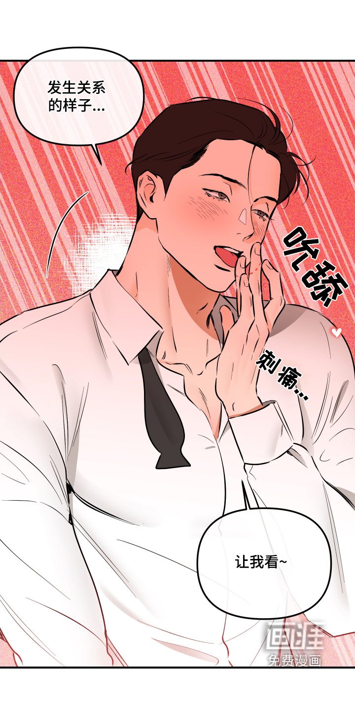 第71章：疯了