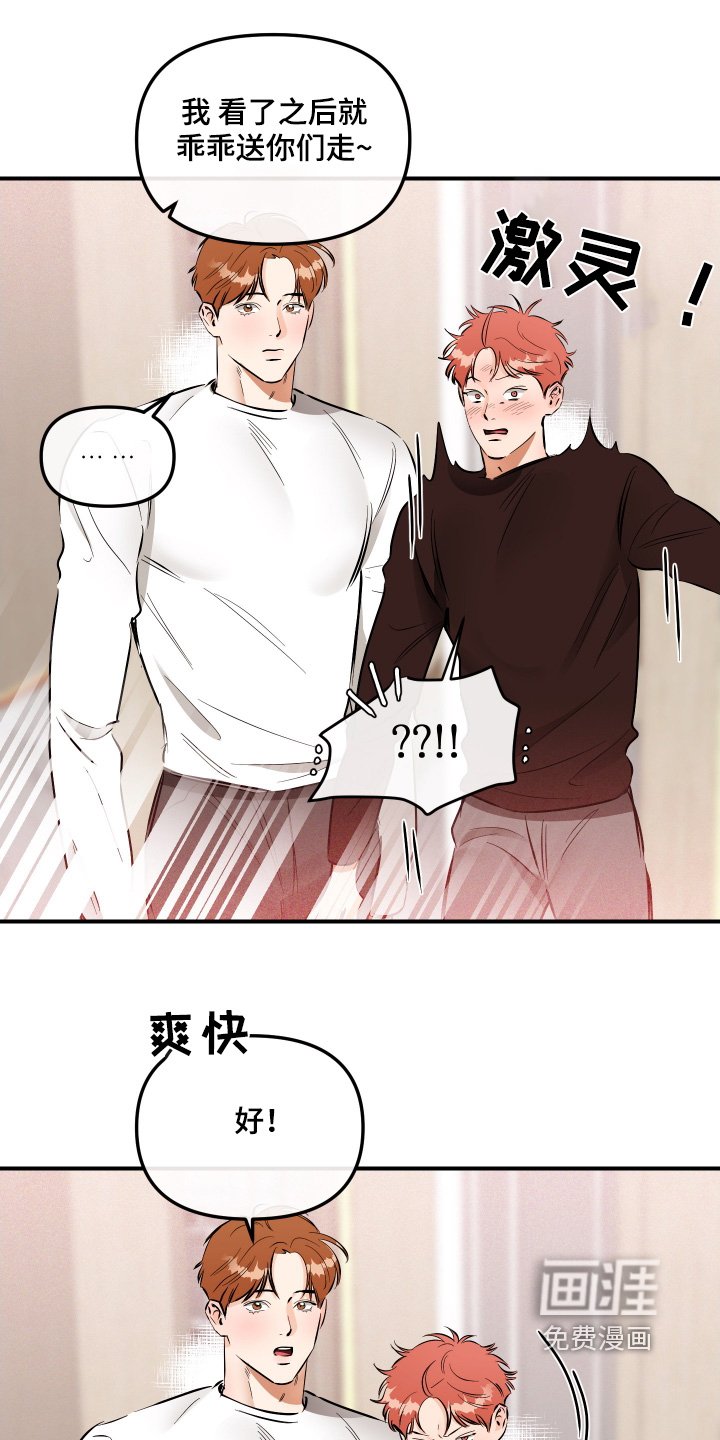 第71章：疯了