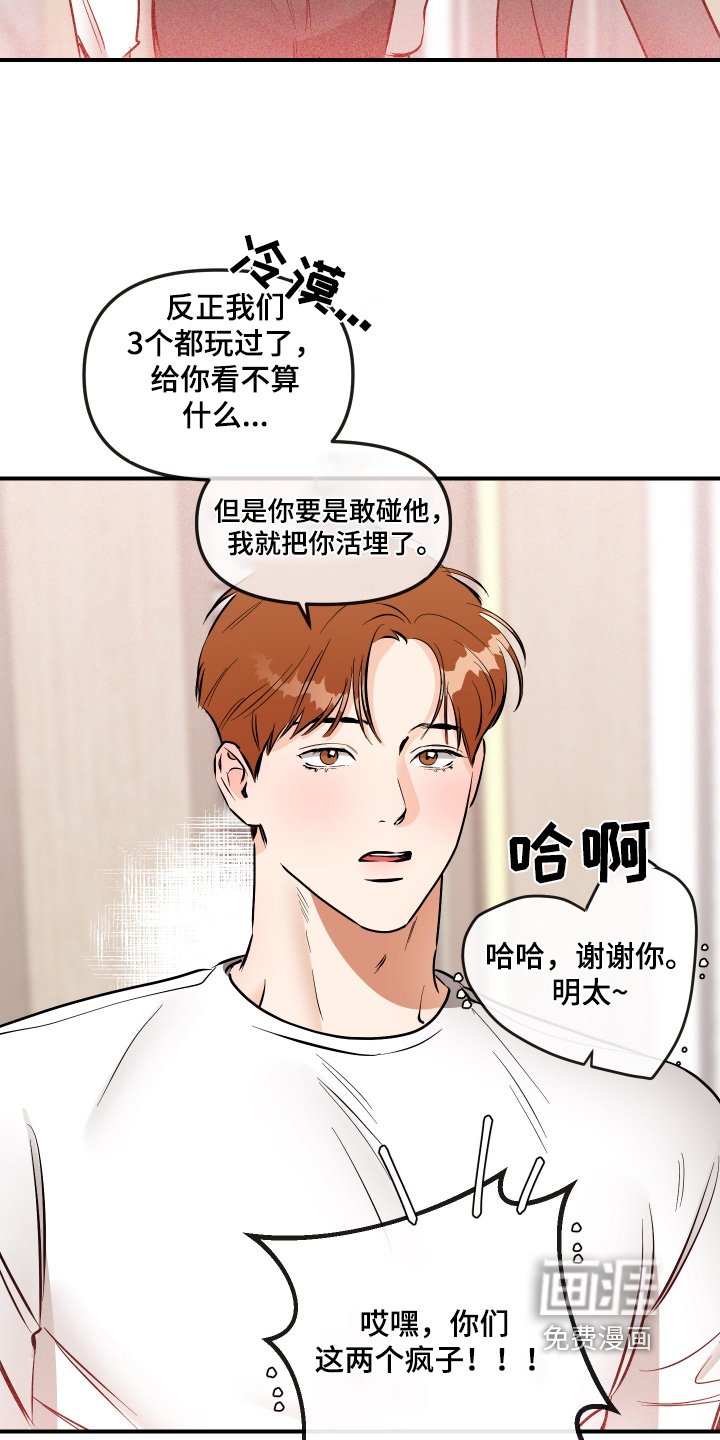第71章：疯了