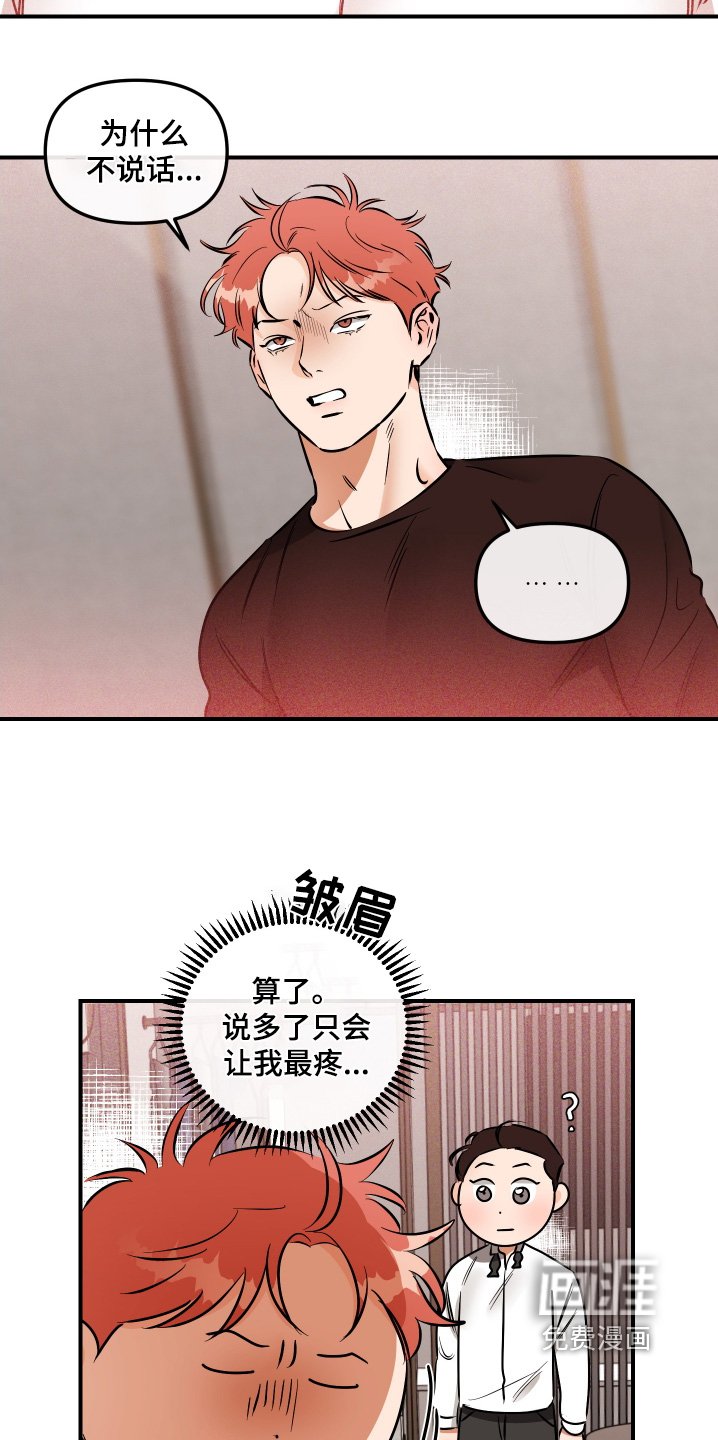 第72章：绑起来
