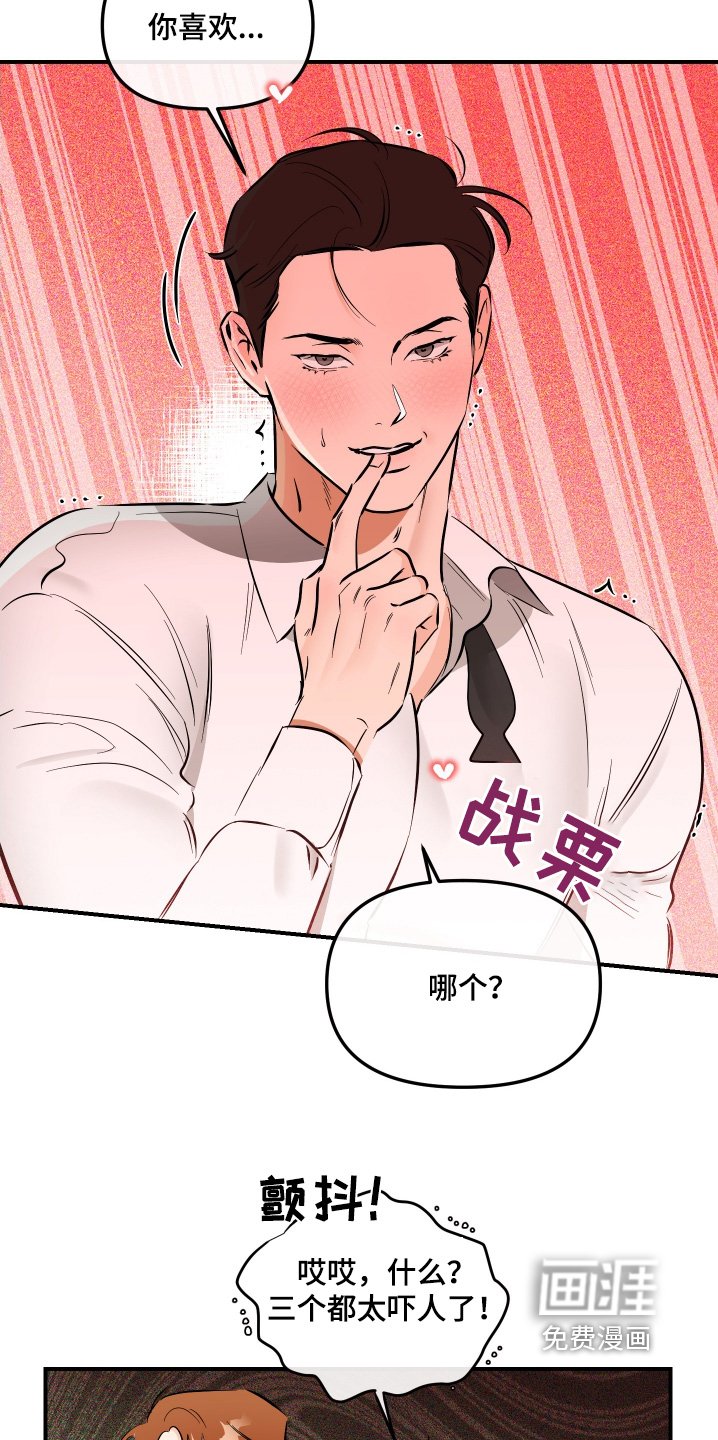 第72章：绑起来
