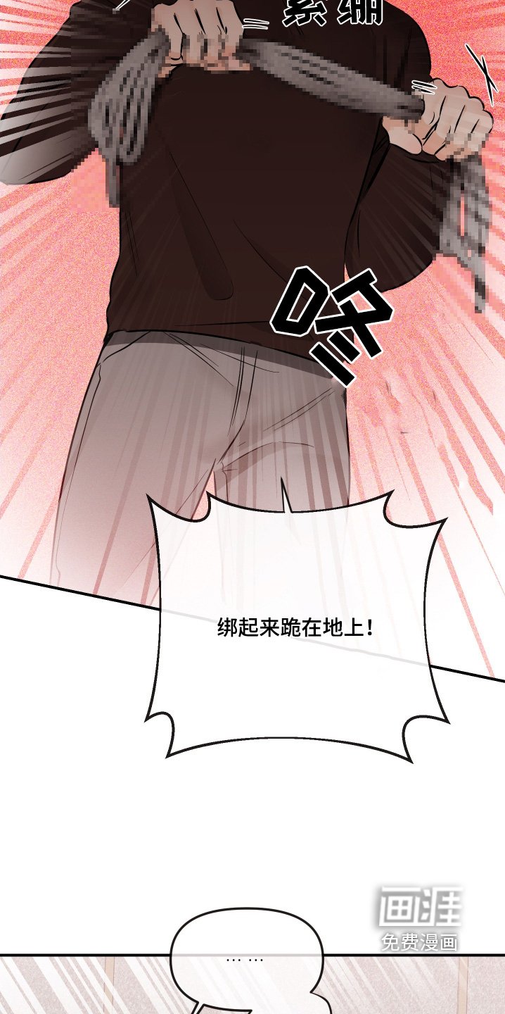 第72章：绑起来