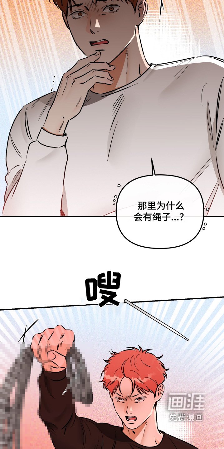 第72章：绑起来