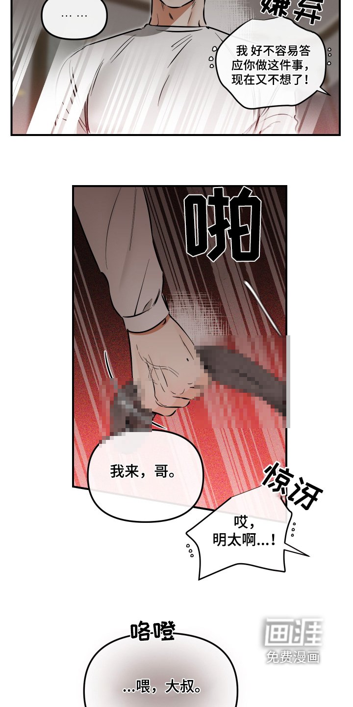第72章：绑起来
