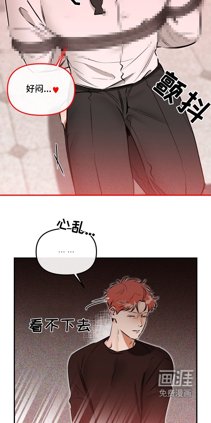 第72章：绑起来