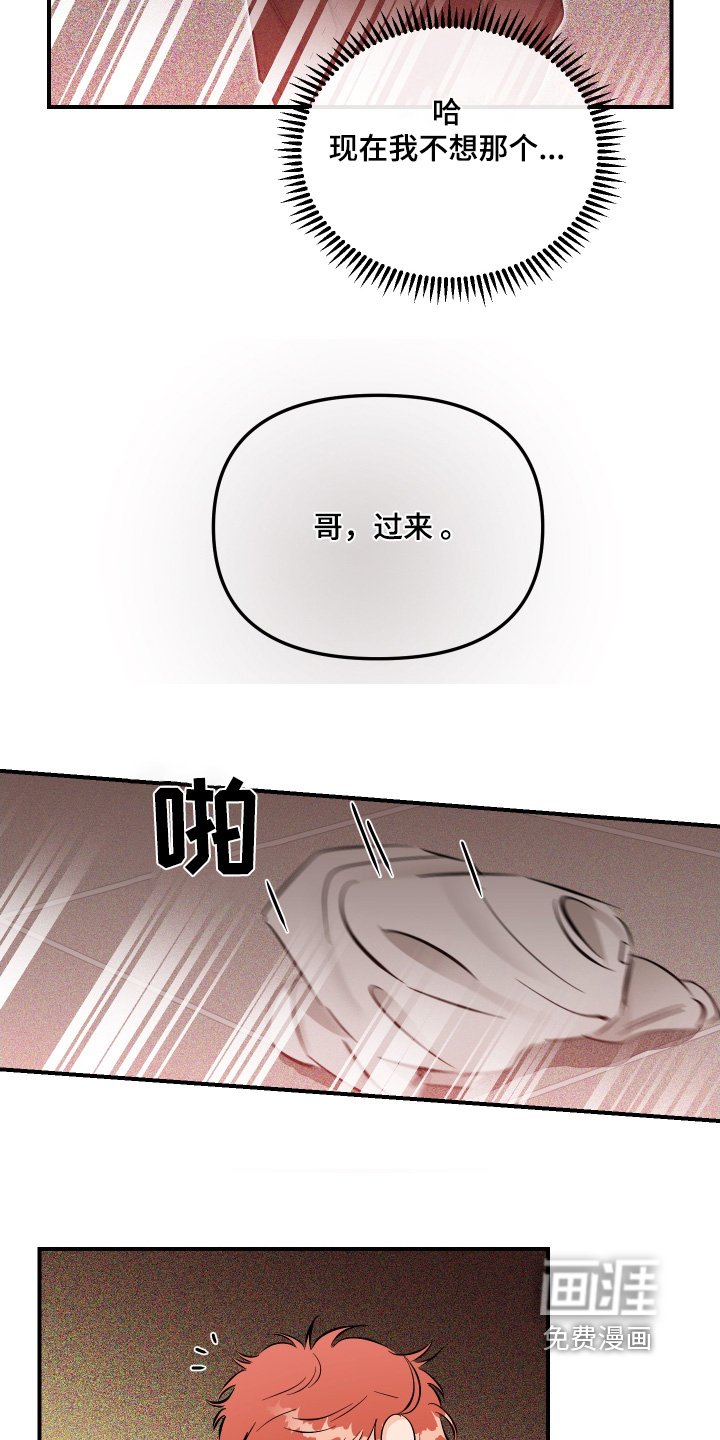 第72章：绑起来