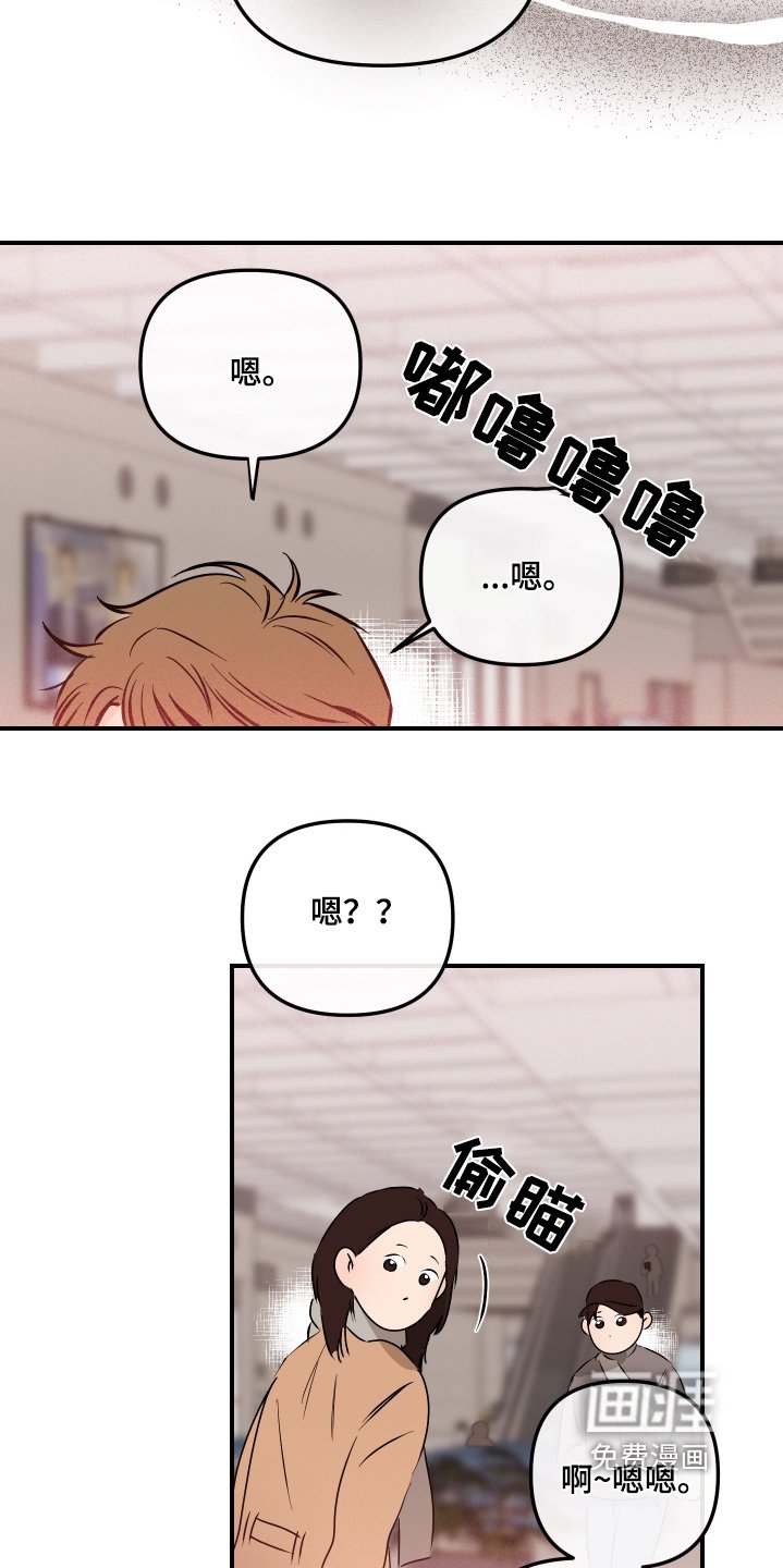 第73章：天天黏在一起