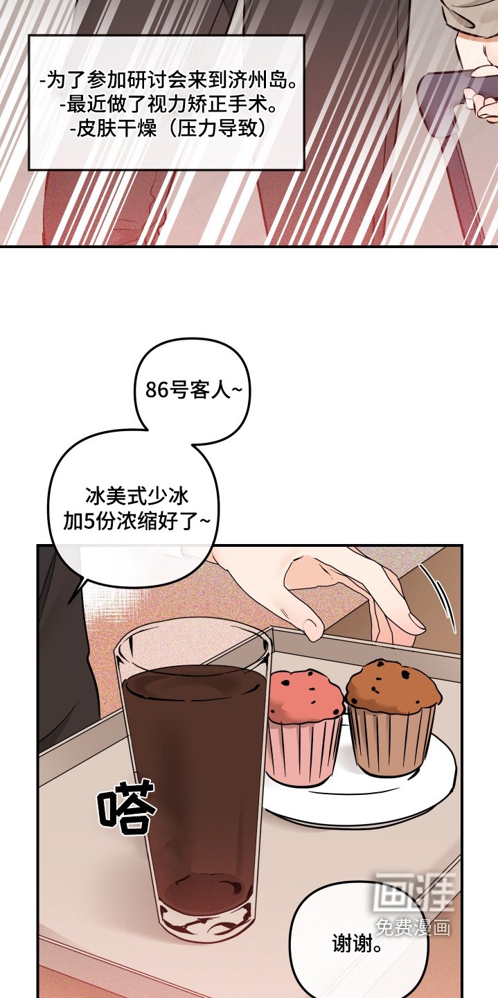 第73章：天天黏在一起