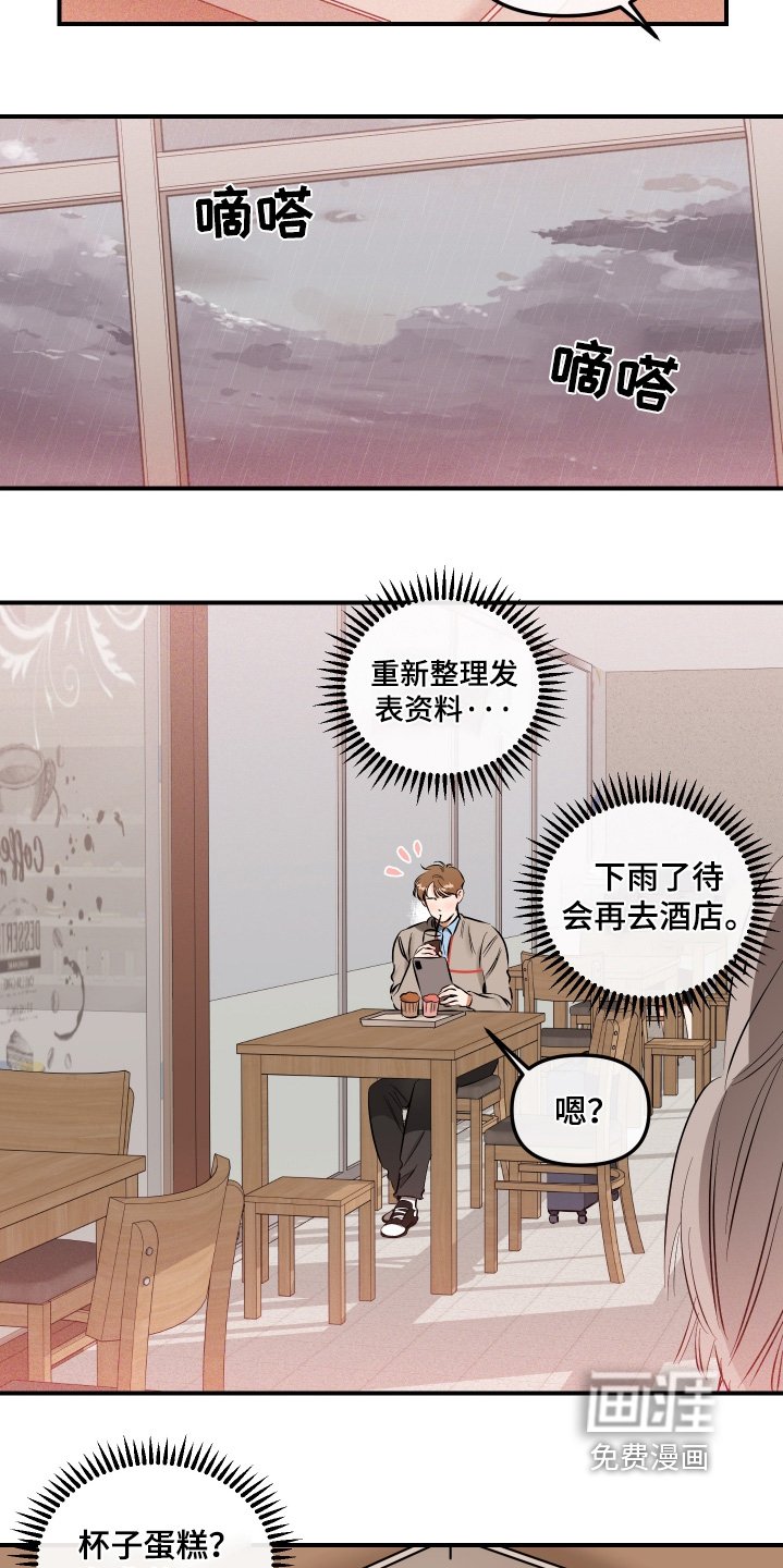 第73章：天天黏在一起