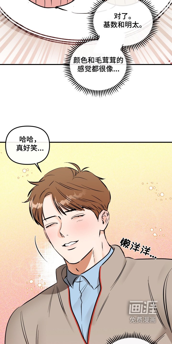第73章：天天黏在一起