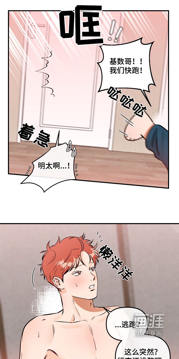 第74章：走吧回家