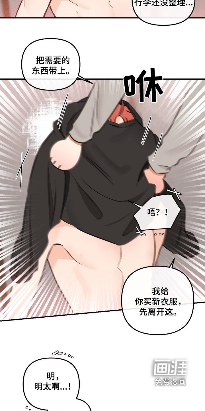 第74章：走吧回家