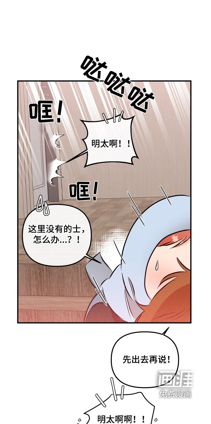 第74章：走吧回家