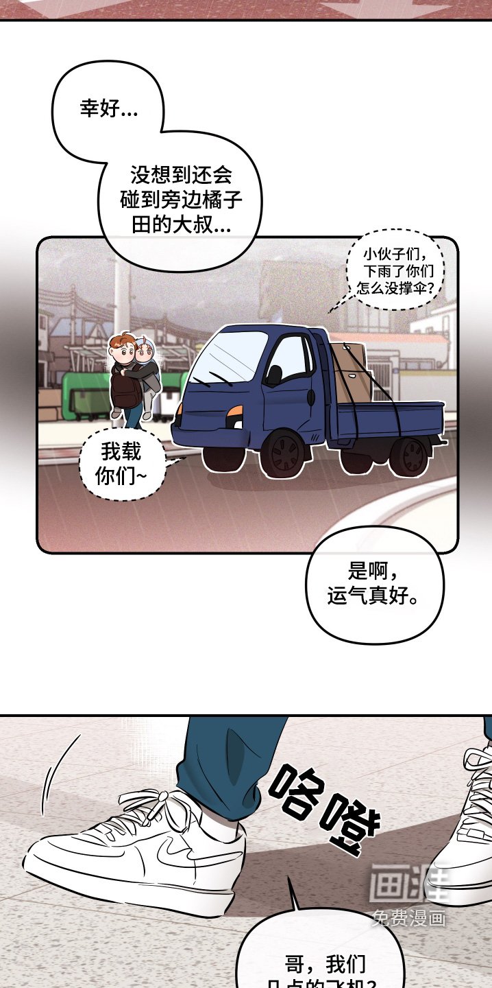 第74章：走吧回家