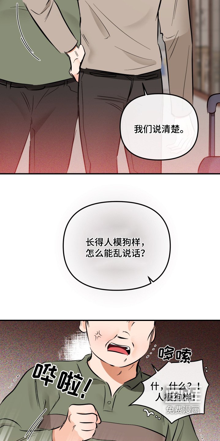 第75章：收留一晚
