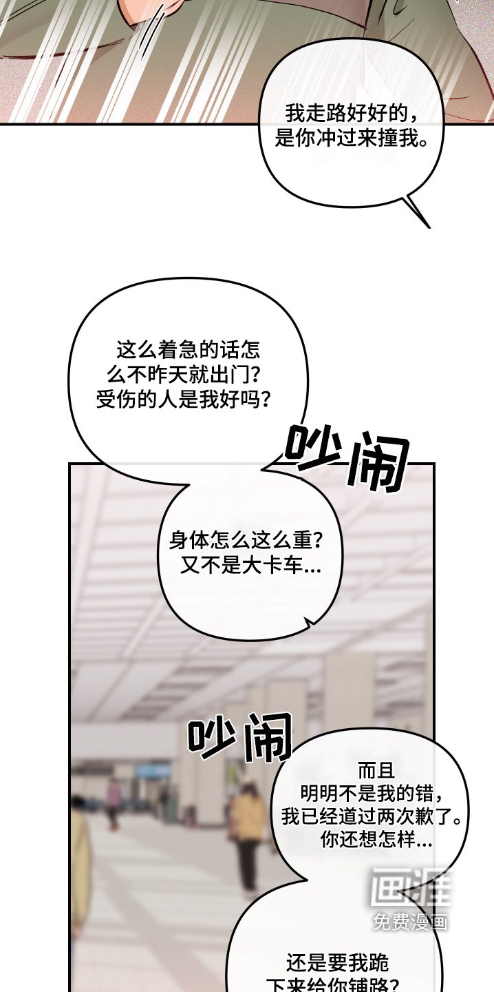 第75章：收留一晚