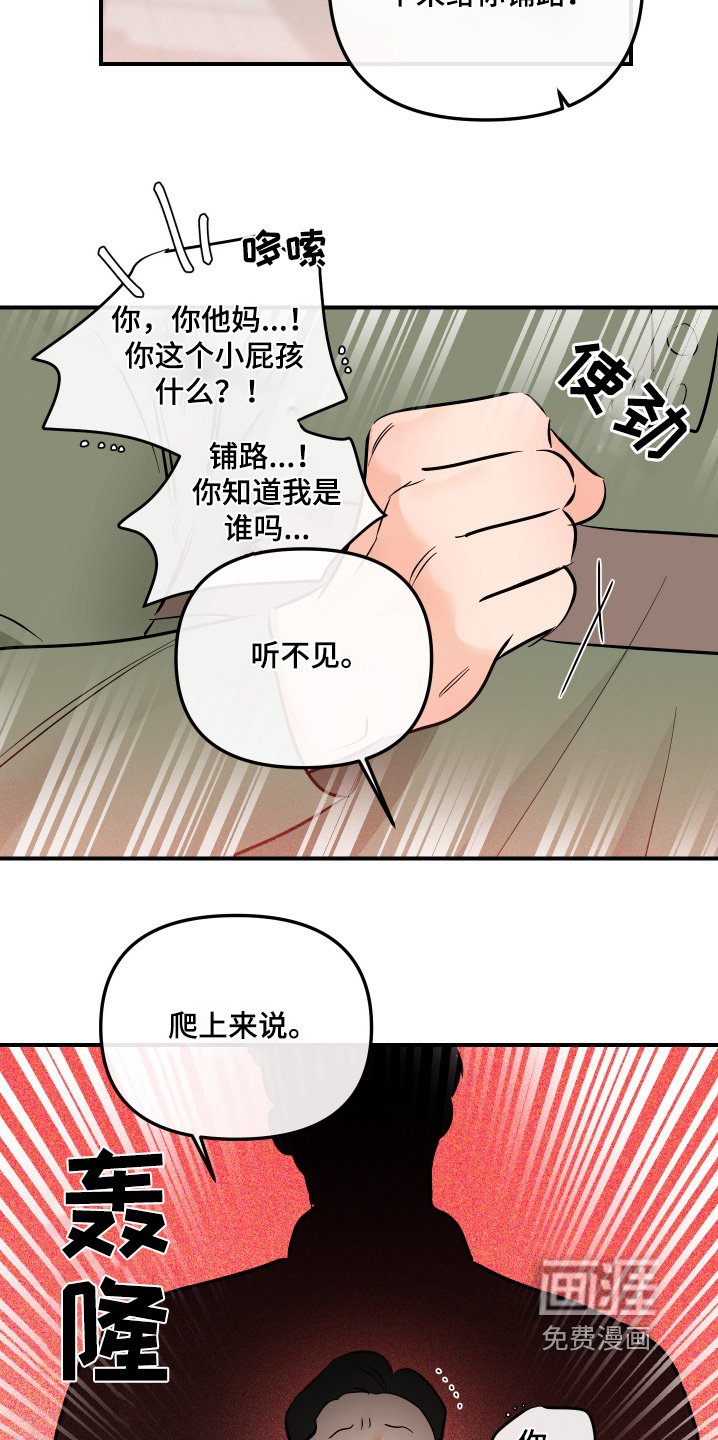第75章：收留一晚