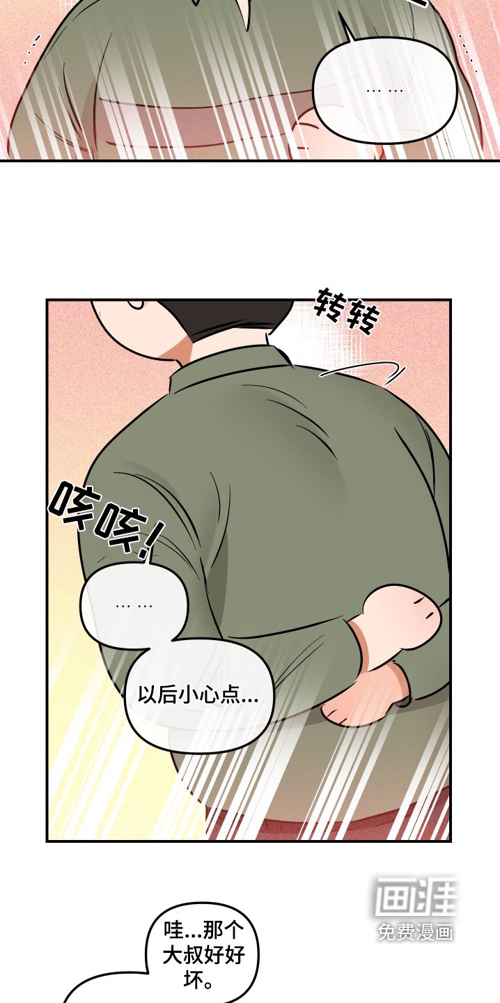 第75章：收留一晚