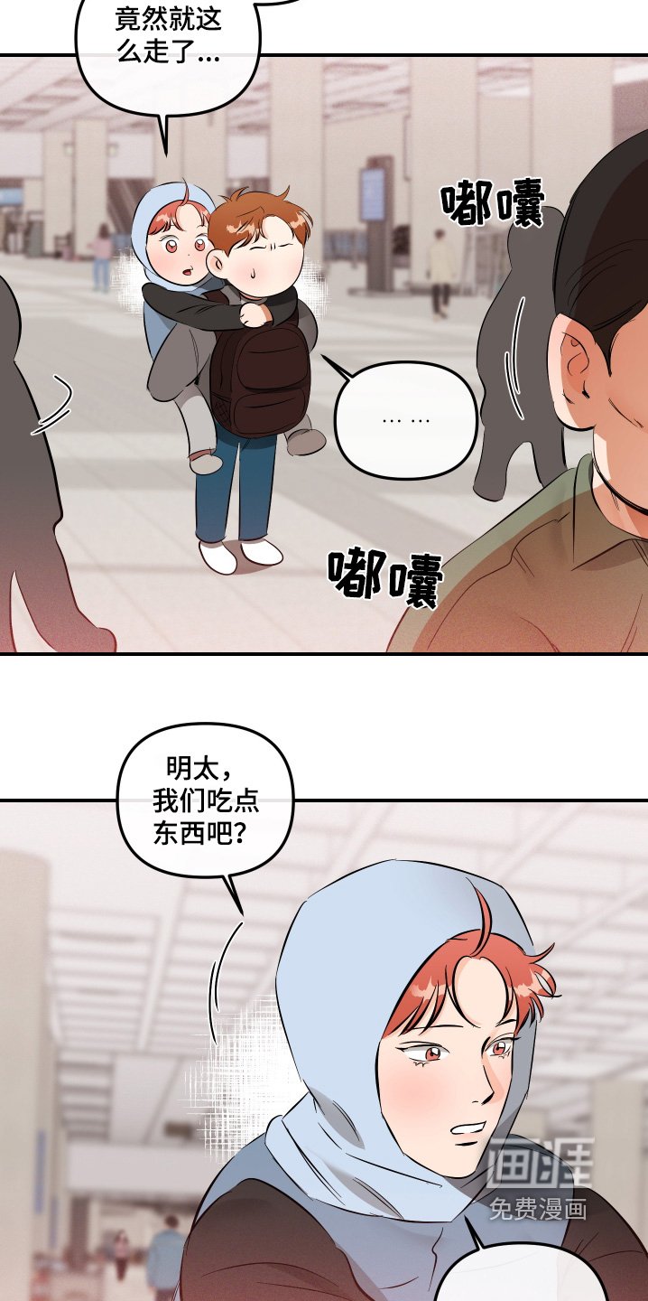 第75章：收留一晚