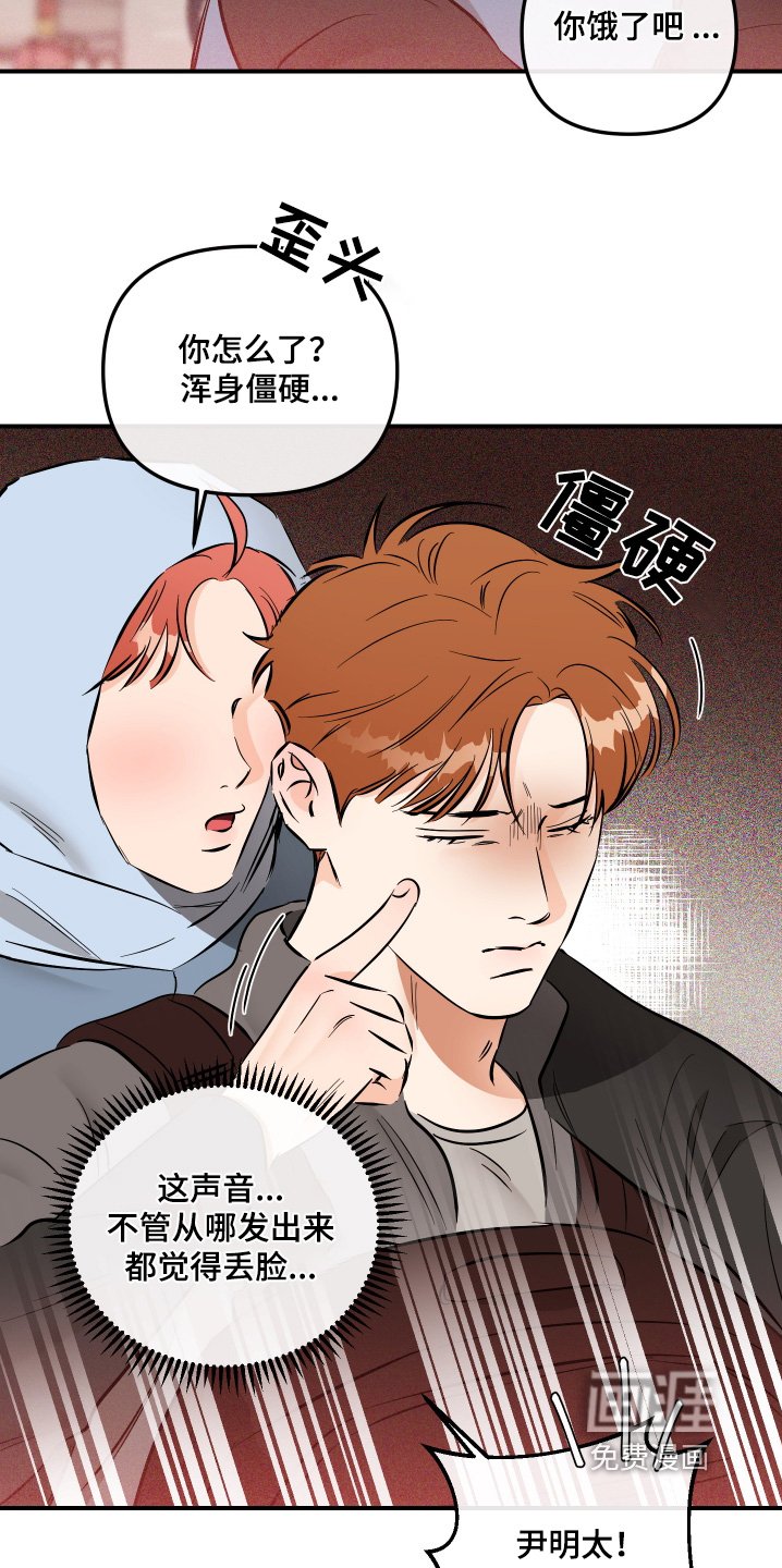 第75章：收留一晚