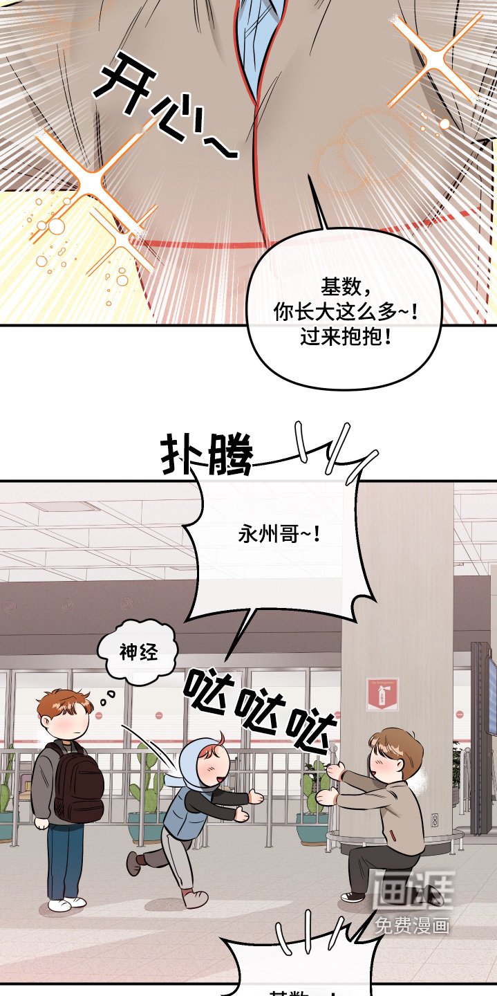第75章：收留一晚