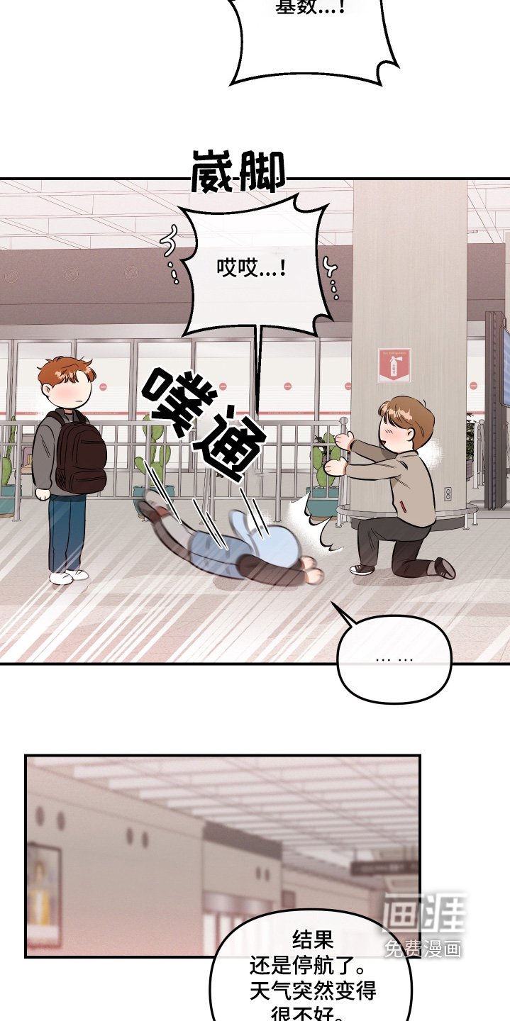 第75章：收留一晚