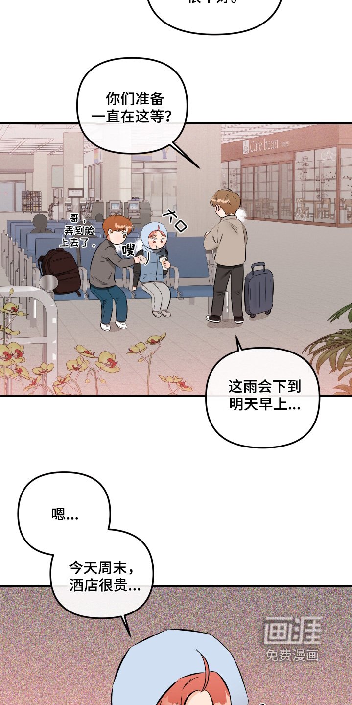 第75章：收留一晚