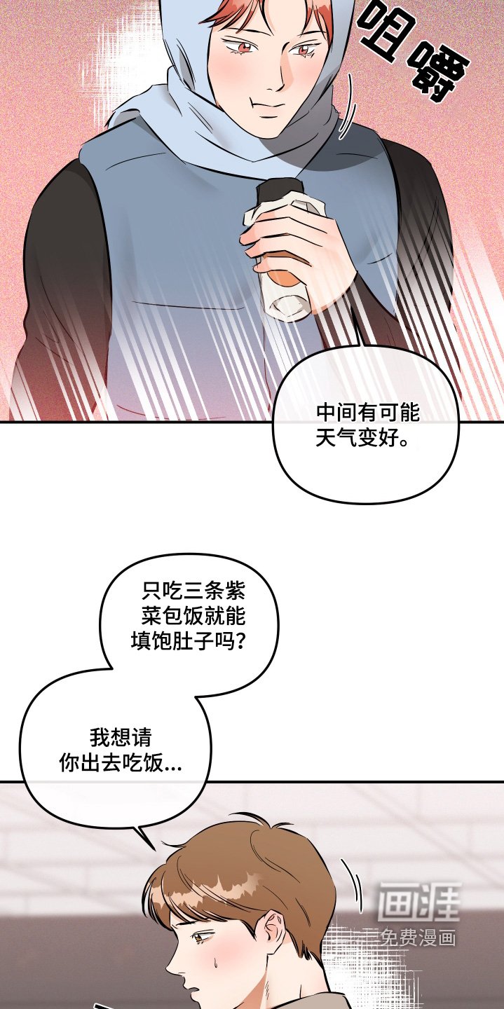第75章：收留一晚