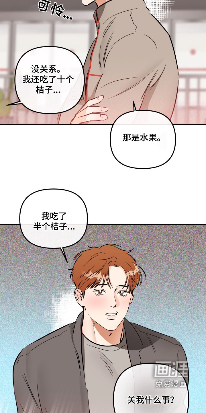 第75章：收留一晚