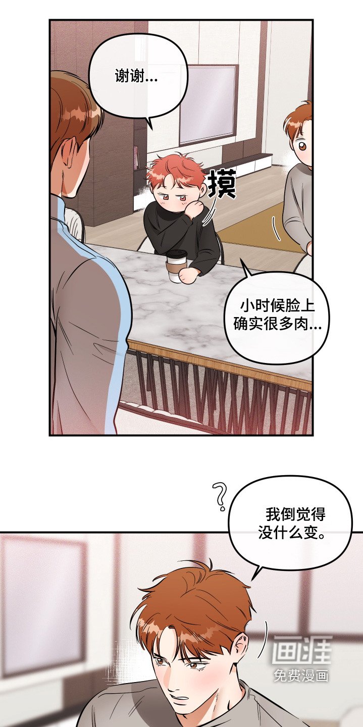 第76章：你们聊