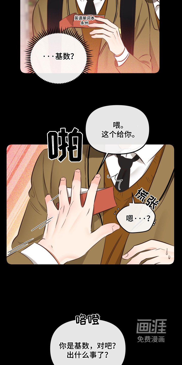 第76章：你们聊